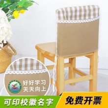 幼儿园椅背套格子布艺图书椅背收纳袋儿童专用椅子书袋小椅子椅套