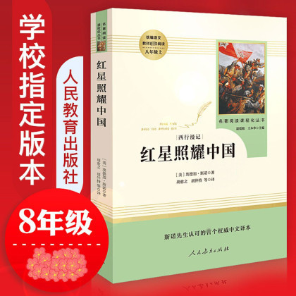 公式正規品 中学校課外読本 名著読解 7～9年生指定書籍 即納|undefined