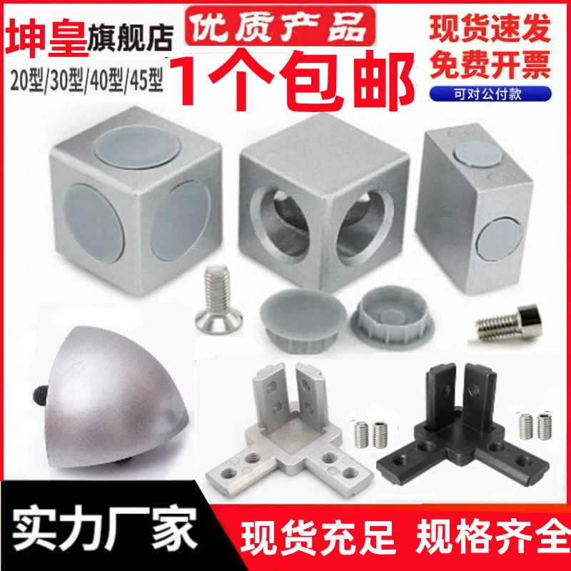 Двусторонний трехсторонний квадратный прямой разъем 1530 2020 3030 4040 Алюминиевый профиль европейского стандарта трехмерный