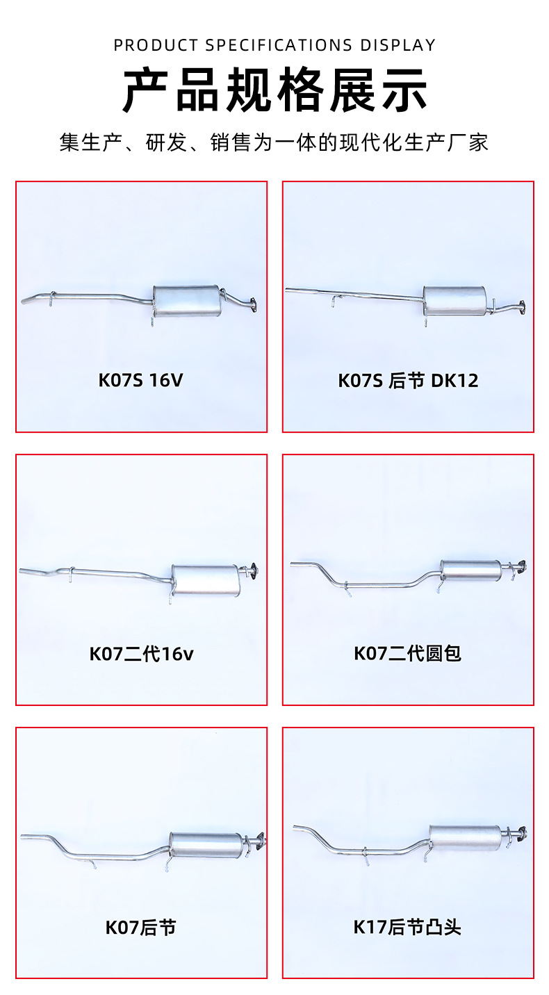 Factory direct supply Dongfeng Xiaokang K07K17K07S V22 V27 rear end stainless steel extended muffler rear section