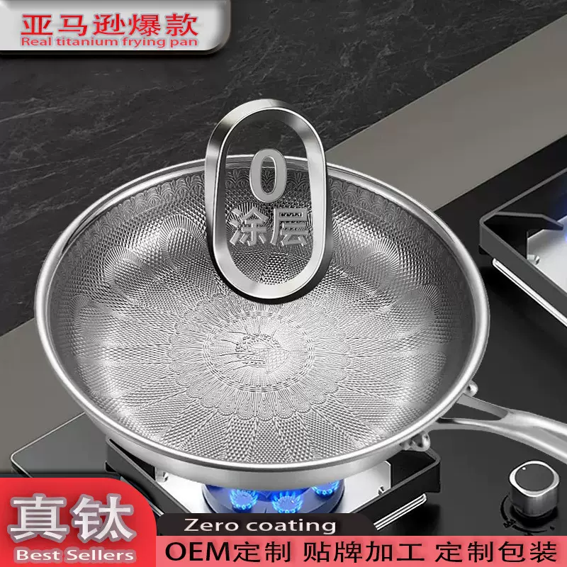 现货孔雀纹钛煎锅无涂层不粘钛平底锅家用炒菜锅不挑炉可进洗碗机