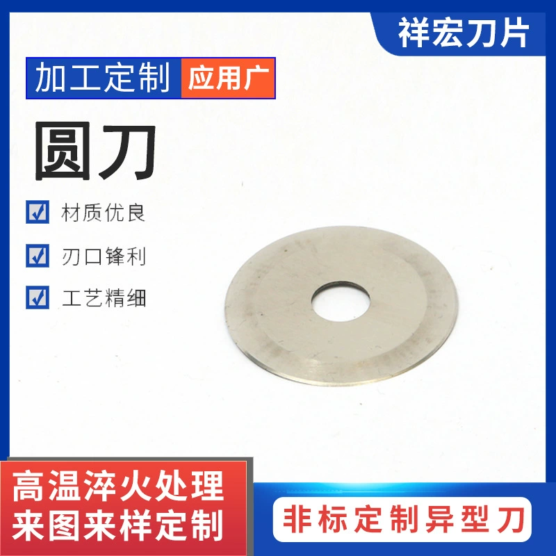 Оптовая Продажа с фабрики 420 механический инструмент из нержавеющей стали нож специальной формы круглый нож различные характеристики различные материалы обработка нингбо