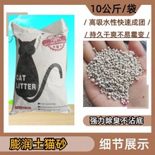 膨润土猫砂 宠物猫狗无尘用品 速结团膨润土猫砂强除臭猫沙除味