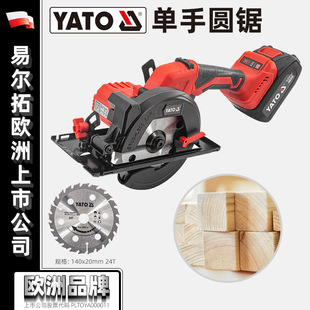 Yato 18V Lithium Electric Circular Saw Brushless Rechargeable One-Hand Saw Cutting Machine Woodworking Satchel Cutting Saw