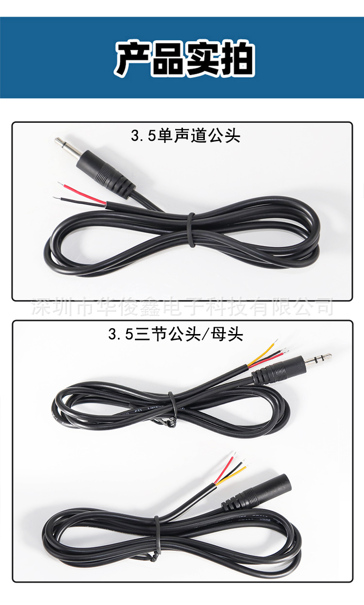 音频线单头_08.jpg