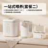 [One-stop feeding station] Package 2_Dual induction milk foaming machine + UV disinfection cabinet + AI milk warmer