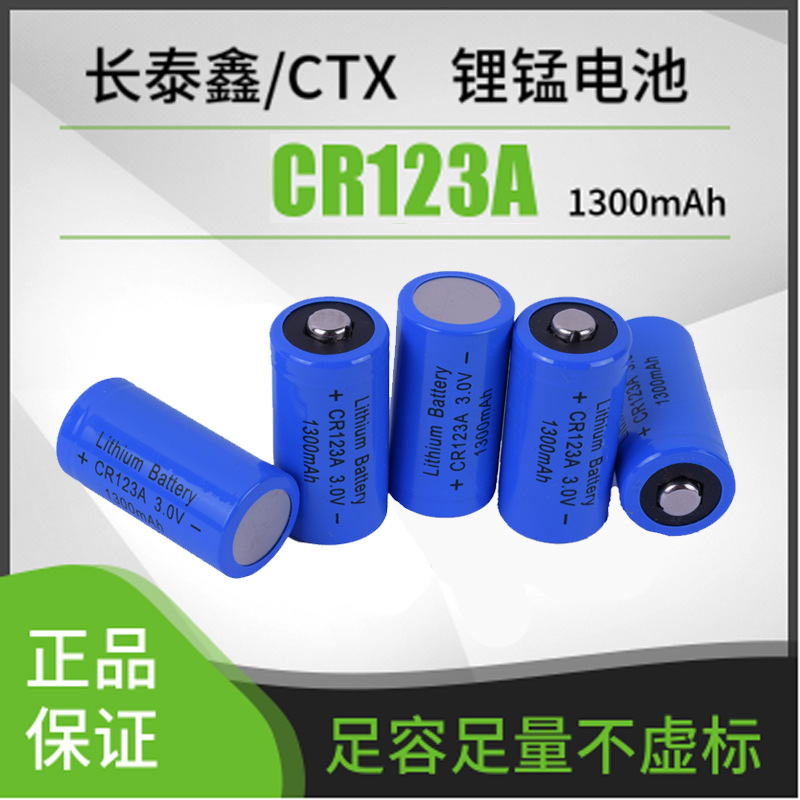 工厂全新CR123A电池一次性锂锰电池CR17335锂电池支持小批量订货
