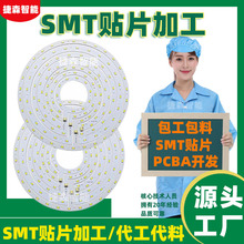 深圳SMT贴片加工PCB板制作BGA打样电线路板焊接PCBA抄板解密代料