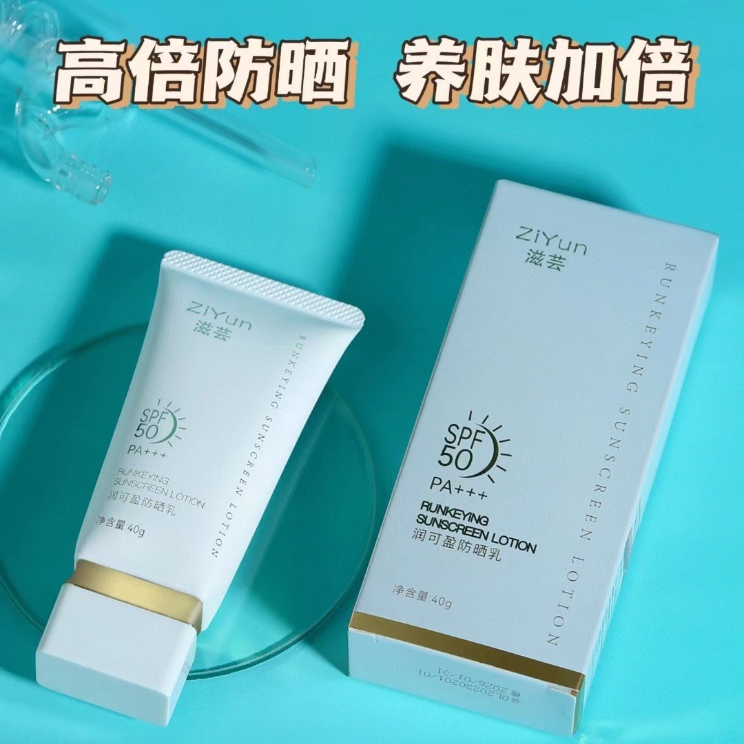 防晒主图 (5).jpg