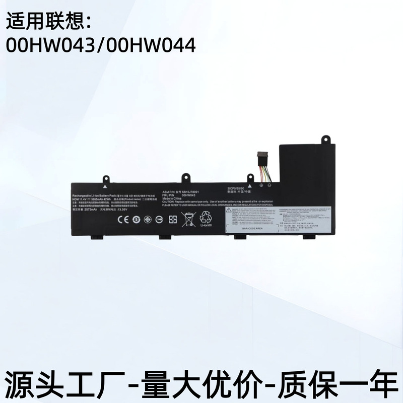 Suitable for Lenovo Yoga 11E 00Hw043/44 01Av442 Laptop Battery 3Rd Foreign Trade Wholesale