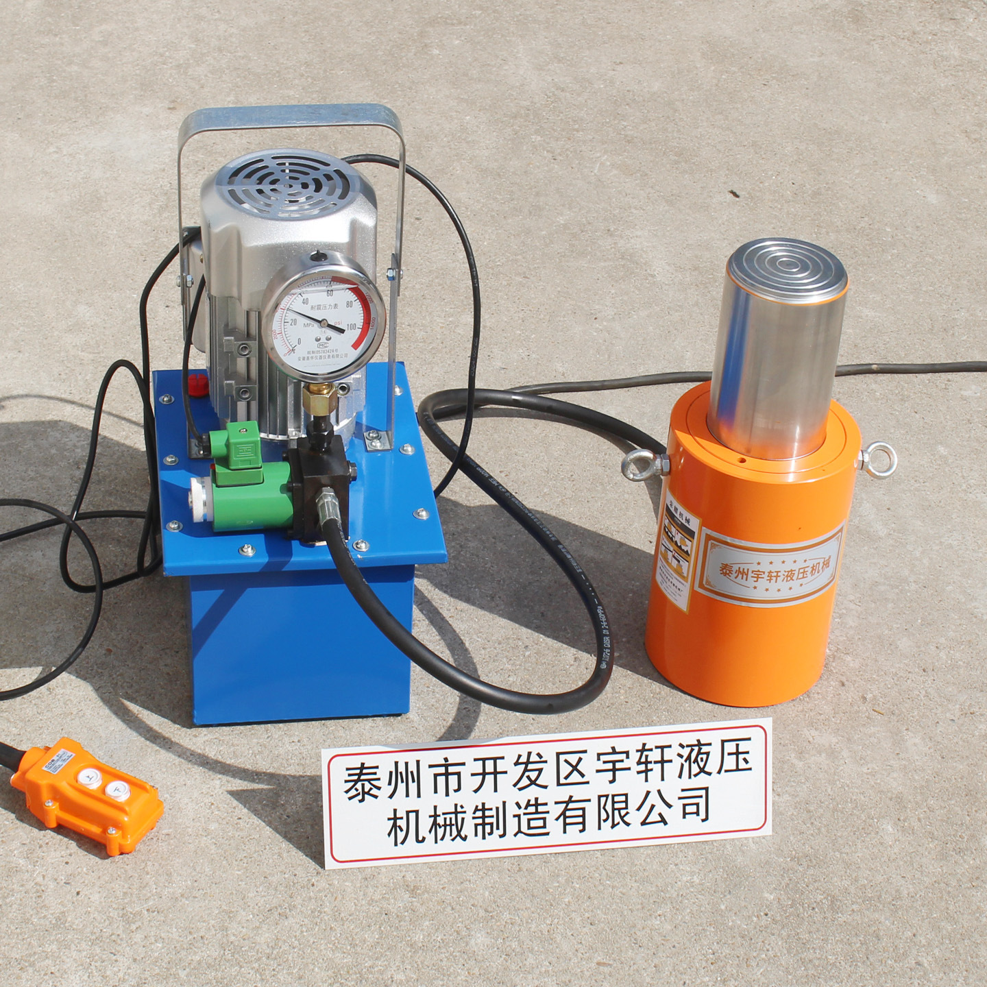 液压千斤顶100T单作用长行程手动 电动 加长型 同步RC系列可配泵