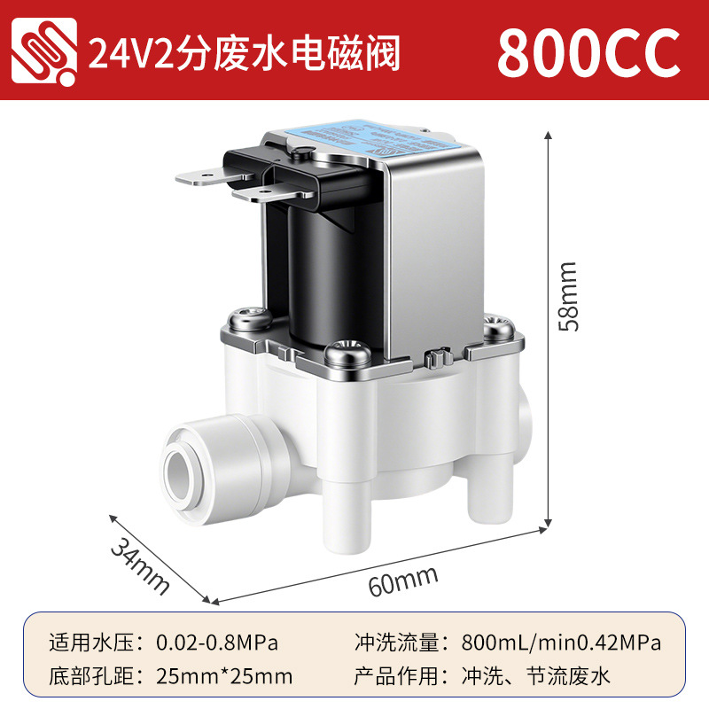 Máquina de agua pura ro máquina purificador de agua accesorios 2 puntos 3 puntos enchufe rápido válvula solenoide de entrada de agua combinación válvula solenoide de aguas residuales 24V image 18