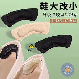 Anti-wear heel stick shoes big change small artifact half size pad anti-drop heel shoe heel pad heel pad women