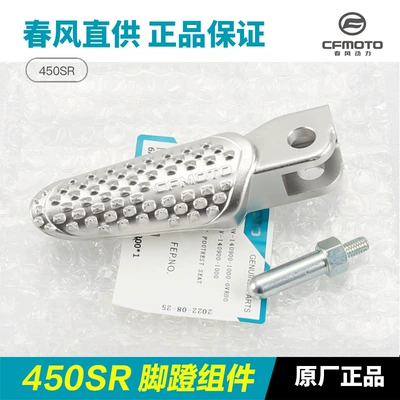 Motorcycle pedals Srs Cf400-6-9-12 Footrest