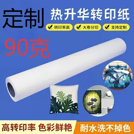 热转印纸;烫印膜;新闻纸