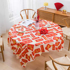 PEVA年货对联桌布新年款餐桌垫布台布防水防油红色喜庆茶几盖布