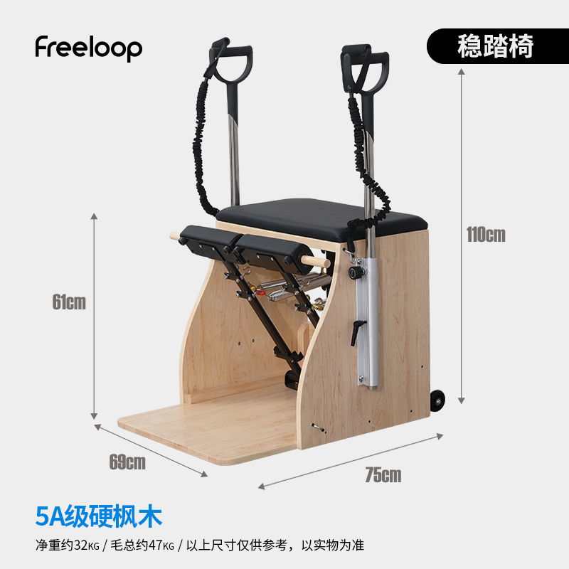 Stable pedal chair [maple style]