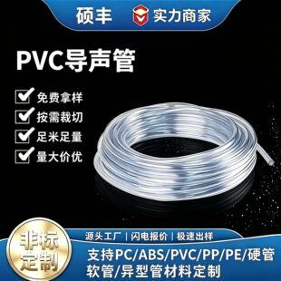 PVC��ܛ���F����͸��ܛ�܌����ܿ�ҕ��ע���x�����aˮ�xpvc����