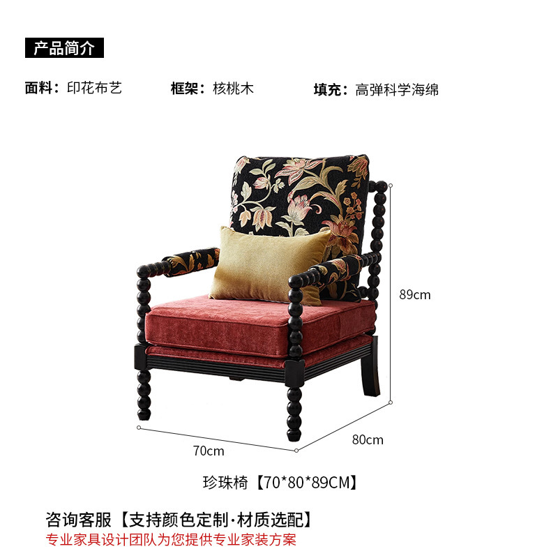 法式复古珍珠椅设计师高级单人沙发椅美式客厅实木布艺休闲老虎椅|undefined
