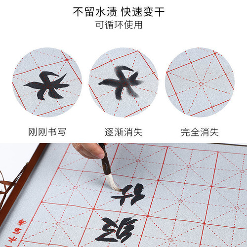 Brocade six-color 10,000-time scroll imitation Xuan Shui writing cloth, clear water practice calligraphy scroll cloth for adults and children to practice calligraphy