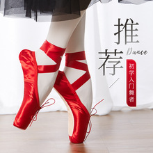 芭蕾舞足尖鞋儿童缎面初学者绑带舞蹈鞋硬鞋底粉成人跳舞鞋练功鞋