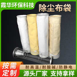 锅炉高温集尘防尘布袋工业除尘布袋滤袋破碎机涤纶防静电两防厂家