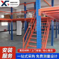 屋根裏棚の重型倉庫をカスタマイズして、屋根裏式プラットフォーム倉庫を建てて、二階建てのスチールフレーム工業プラットフォームを構築します。