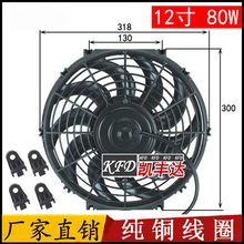 F0յɢȵӷ1280W12v24ˮɢļװ