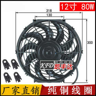F0��܇���{��ɢ������L��12��80W12v24ˮ��ɢ�����L�C�ļ��b���