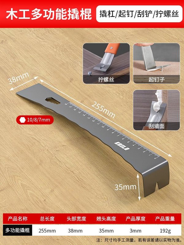 ステンレス製のバール木工道具バール多機能釘器スクレーパー|undefined