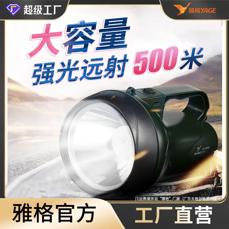 雅格大功率led强光可充电式探照手提灯户外手电筒超亮泛光