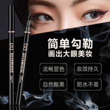 鼎妆眼线笔防水防汗速干自然持久不易晕染不脱妆极细眼线液笔批发