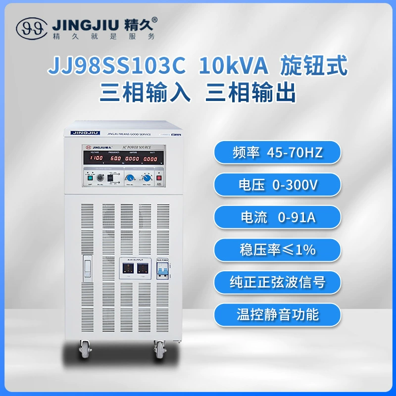 Shandong Jingjiu переменного переменного переменного напряжения JJ98SS103 три в три и три в 10KVA