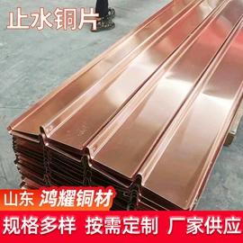 铜及铜合金材;抗裂添加剂;变形缝装置