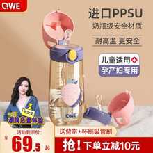 ppsu材质产妇孕妇带吸管杯子大人刻度女水壶直饮上学儿童水杯