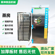 大型商用不锈钢蒸房单双门醒蒸一体全发泡推车式蒸房食堂配餐蒸箱