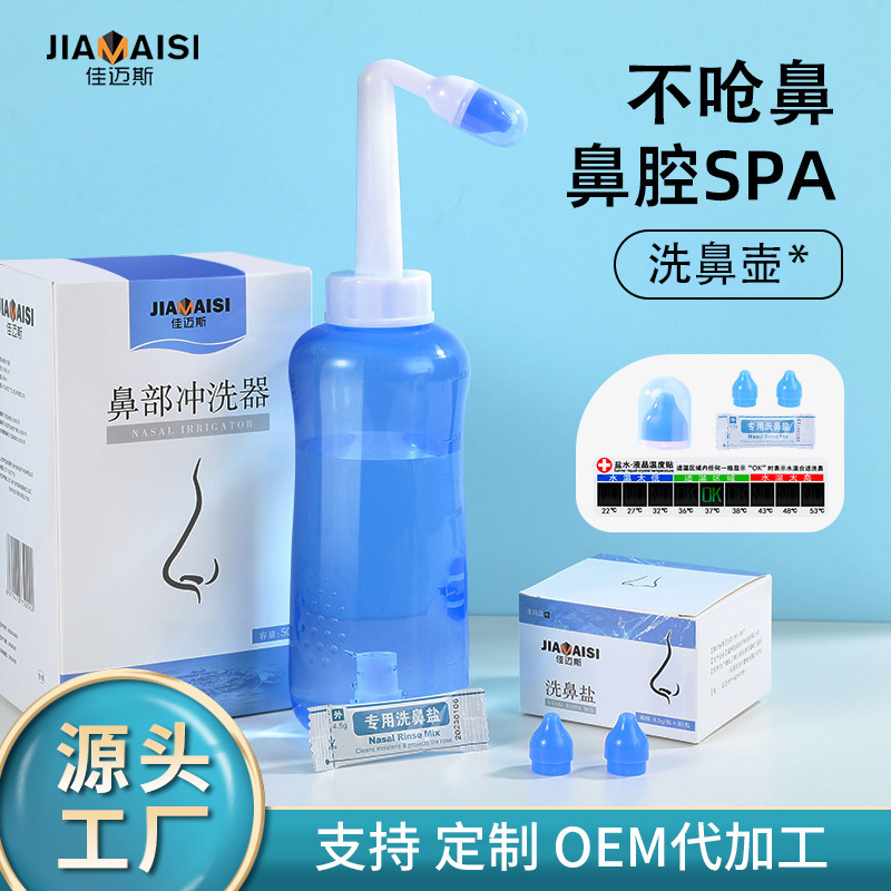 Jiamis Portable Adult Children's Home Nose Washing Bottle Nasal Rinse Washing Bottle Nasal Salt