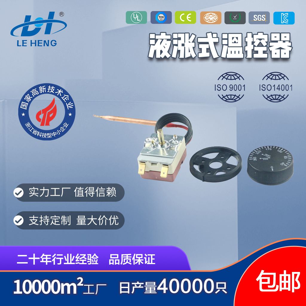 直角温控器WHD-110E铜探头铜温包限温器温控器