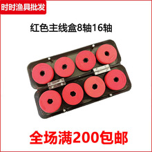 超抗压主线盒16轴红色8轴鱼线线轴半透明线组盒垂钓用品渔具