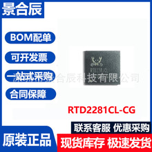 ԭ�b��ƷRTD2281CL-CG���bQFN-76��̫�W�հl��оƬ
