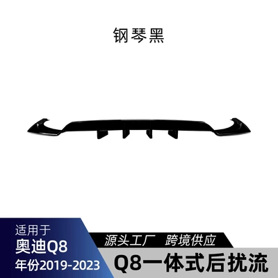 Suitable for Audi Q8 4M Sline 2019-2023 rear lip diffuser spoiler corner modification parts (Spoiler)