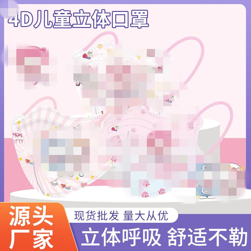 皖一品儿童一次性口罩独立儿童口罩四层一次性卡通独立装-79
