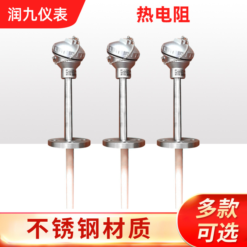 铂热电阻  热套式高温高压 非标