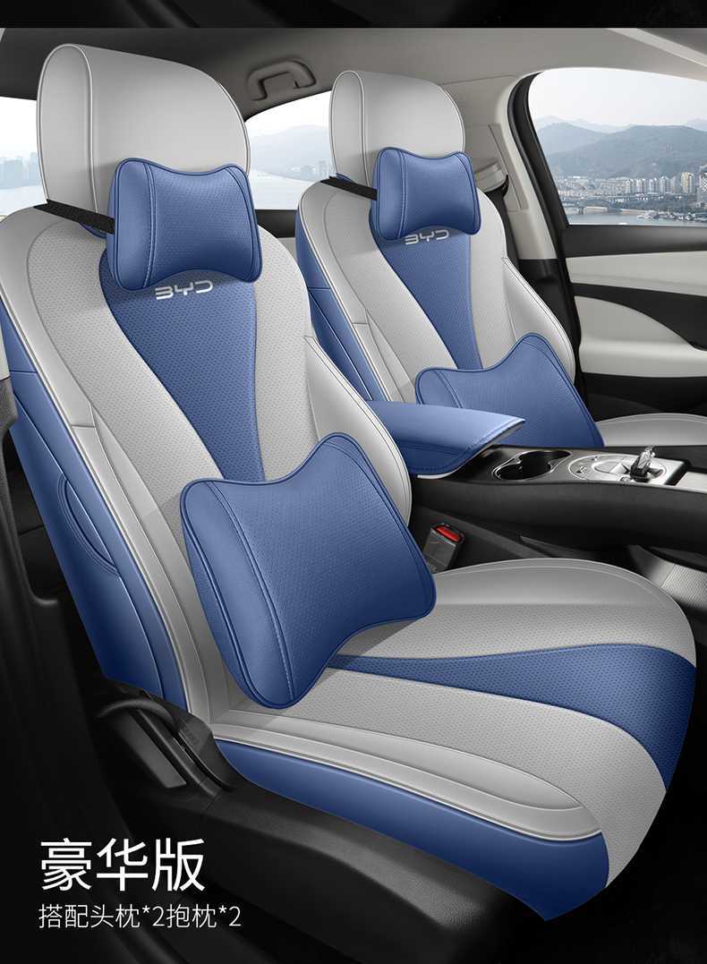 25 new models of BYD Seal 05 DMI special seat covers, smart driving version, full-coverage seat covers, all-season car seat cushions