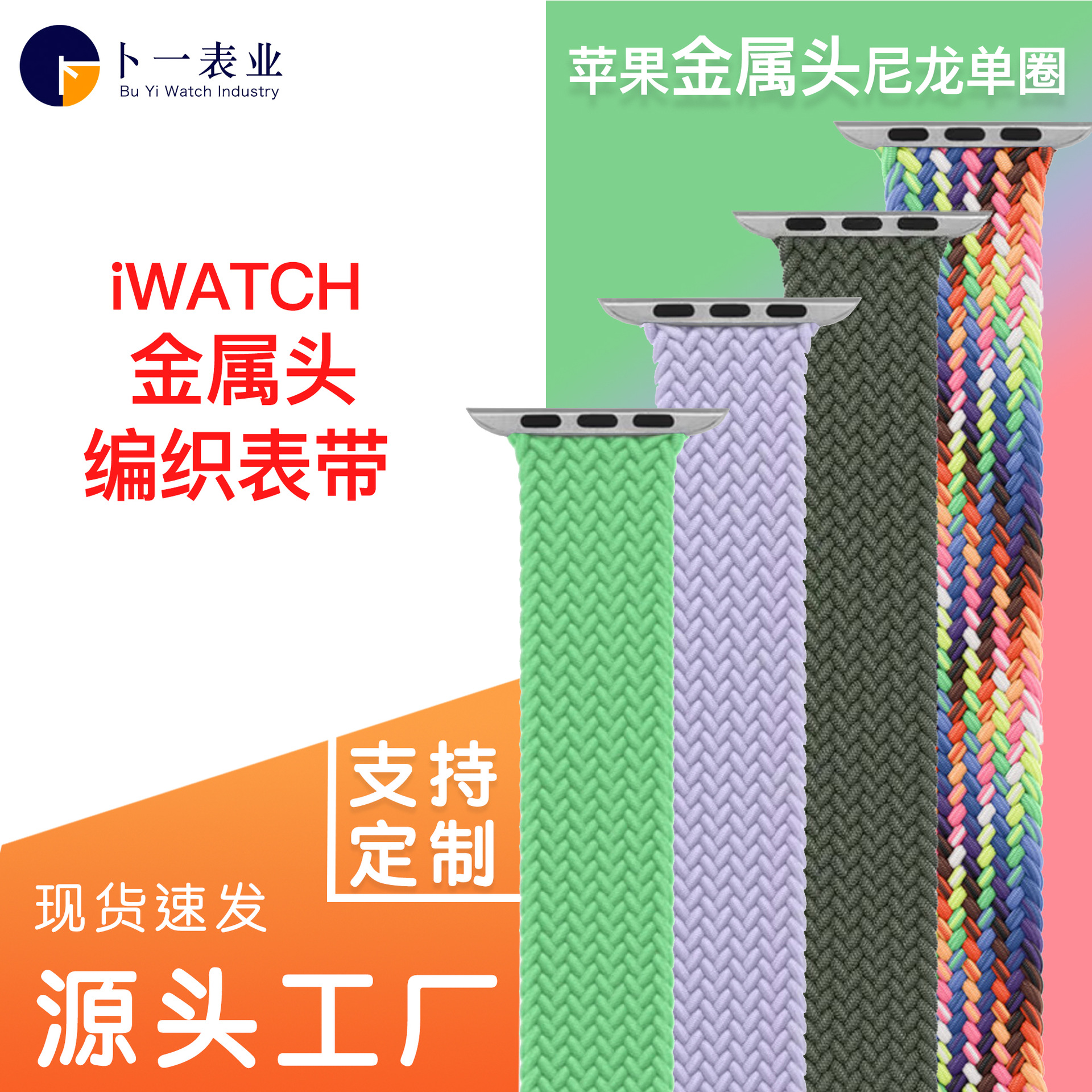 For apple watch8 strap stainless steel iwatch7/6 single loop woven nylon SE apple watch