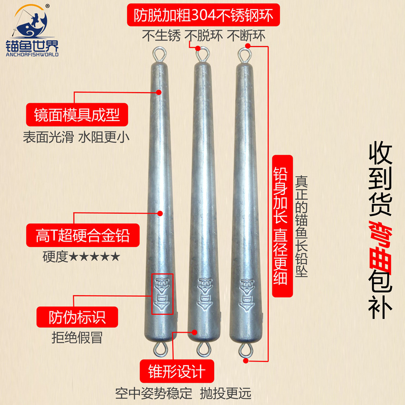 锚鱼锚鱼专用合金铅坠锥形加长防挂度远投超硬坠下钩双环铅坠