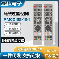 Пульт ДУ для телевизора (Sharp) RMC0133/RMC0134 — инфракрасный и голосовой, замена для телевизоров Sharp LCD