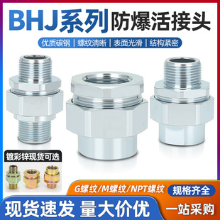 BHJ��������^̼�����\僰�DN20��С�^6�ּ��L�����ݼy M20 NPT