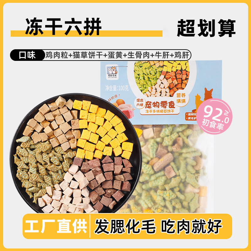 Pet Freeze-Dried Chicken Pellets Cat Snacks Family Chicken Breast Cat and Dog Ready-To-Eat Mixed Nutritious and Delicious Food