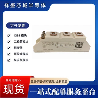 IGBT模块可控硅 SKKT210/08E全新原装 量大优惠 现货包邮